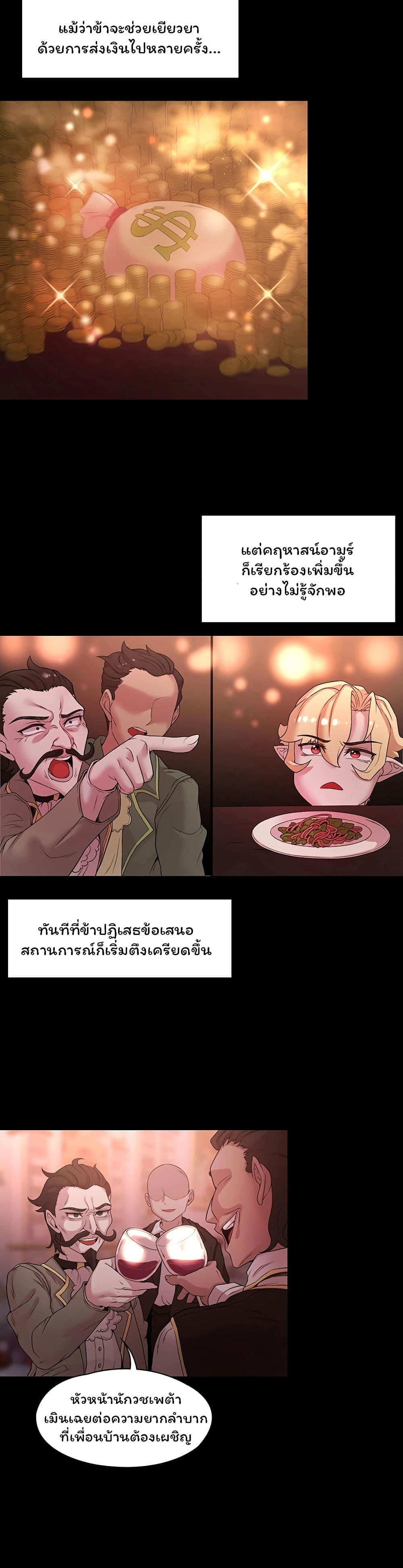 Hero Villain page 16