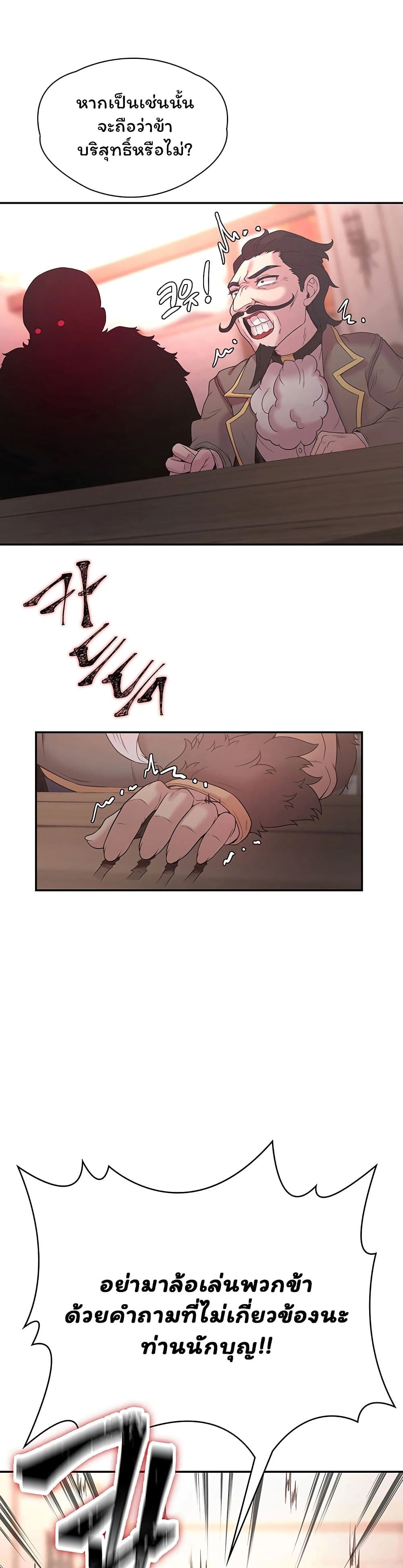 Hero Villain page 21