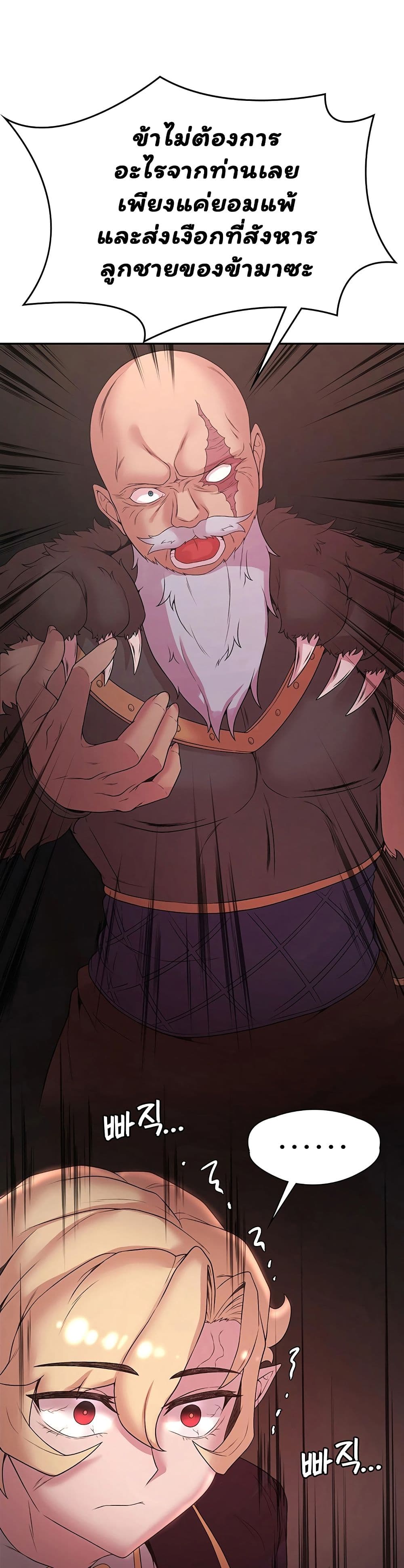 Hero Villain page 26