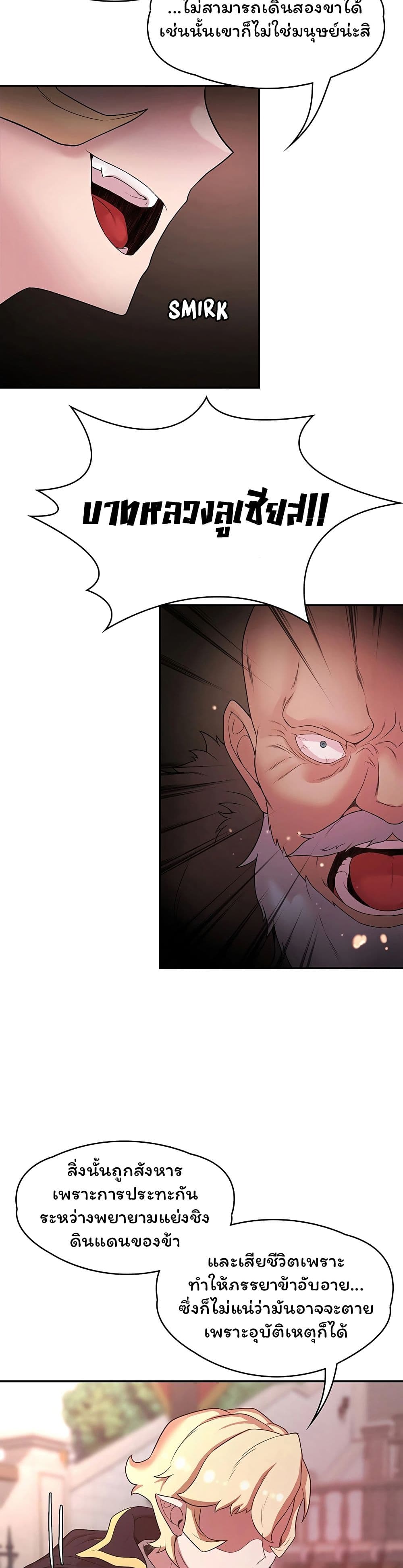 Hero Villain page 28