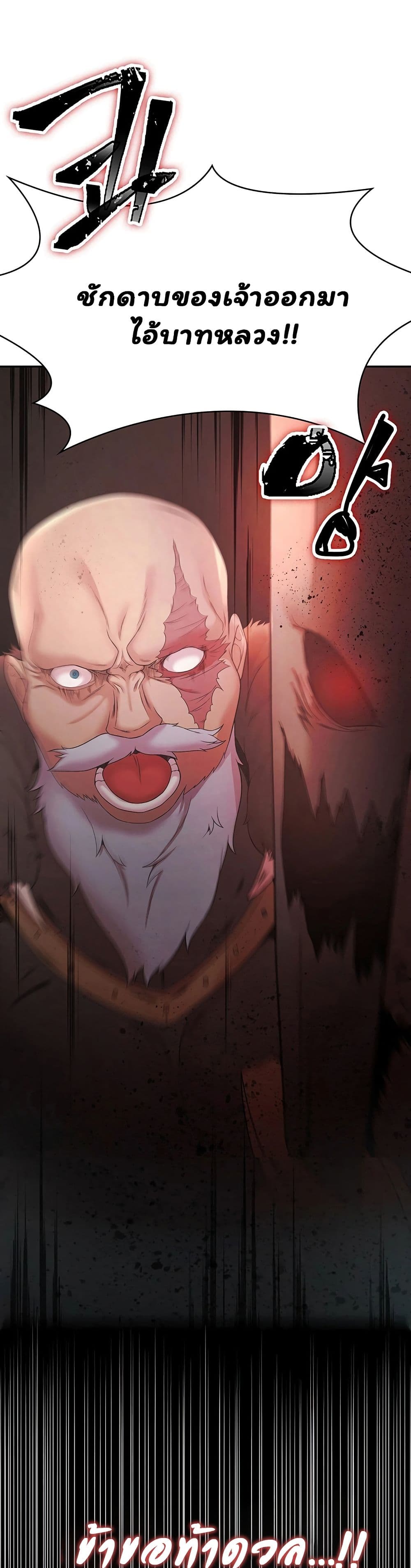 Hero Villain page 3