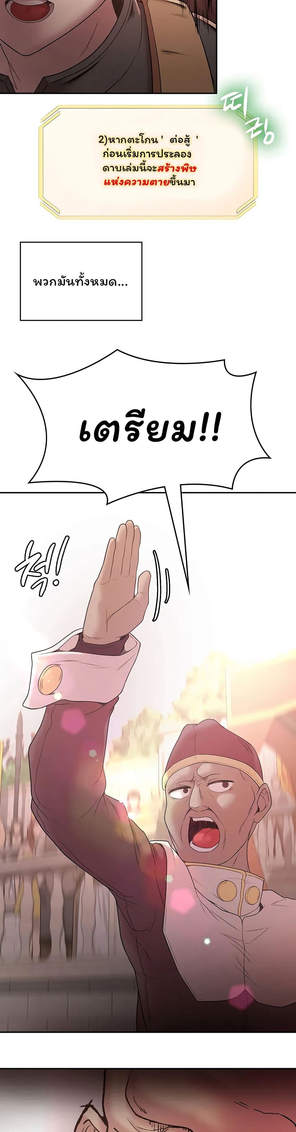 Hero Villain page 10