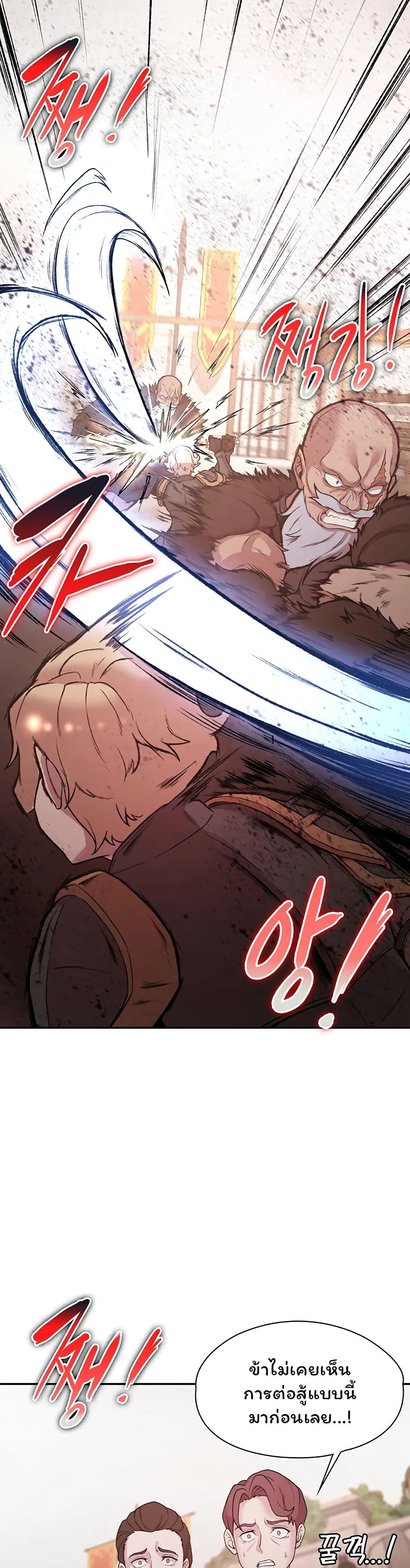 Hero Villain page 14