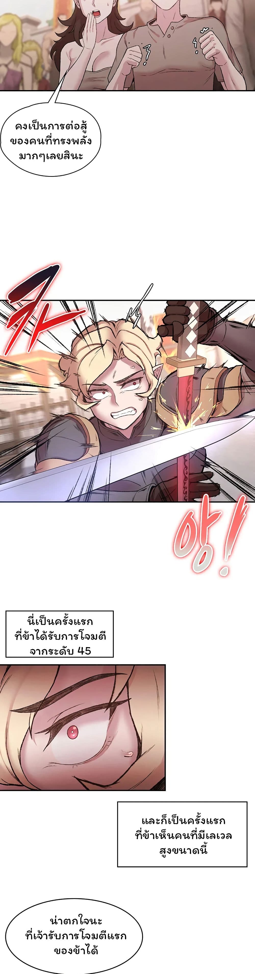 Hero Villain page 15