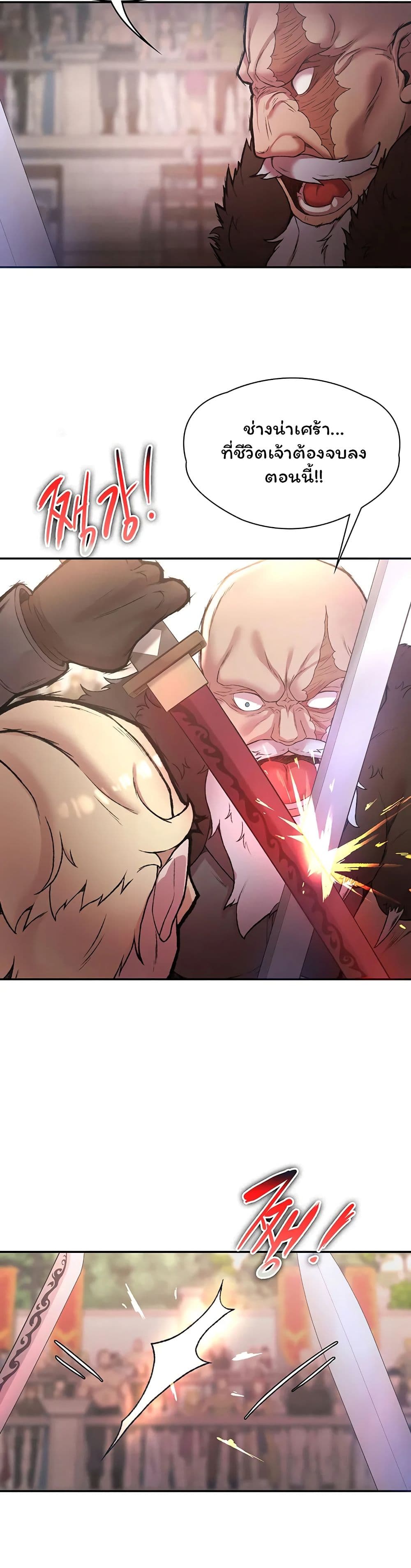 Hero Villain page 16
