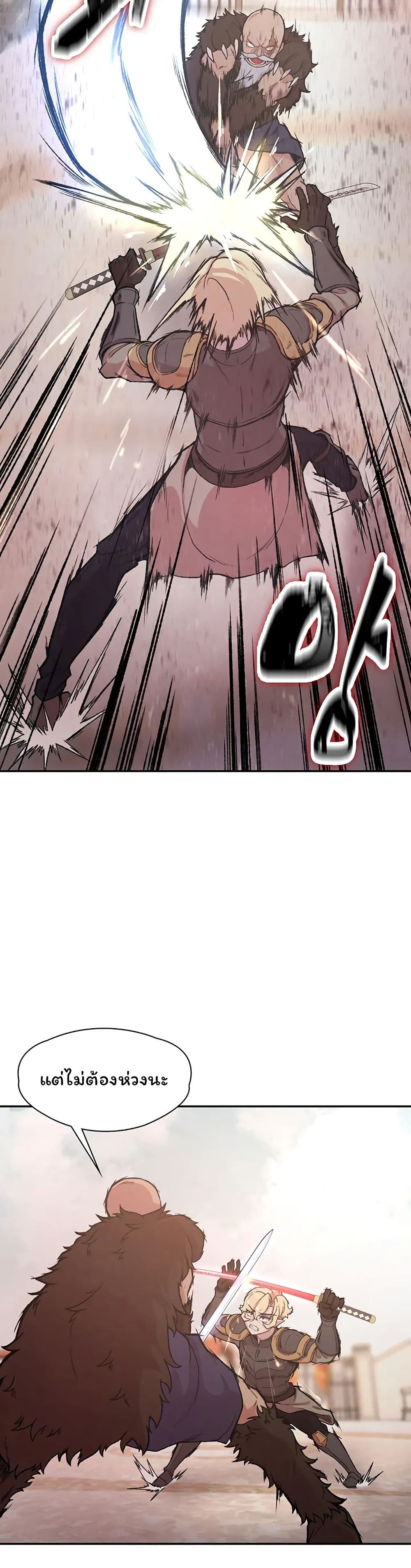 Hero Villain page 18