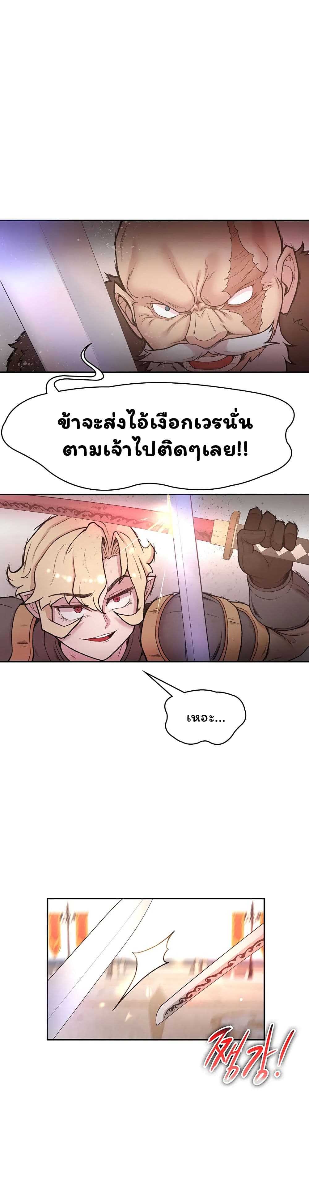 Hero Villain page 19