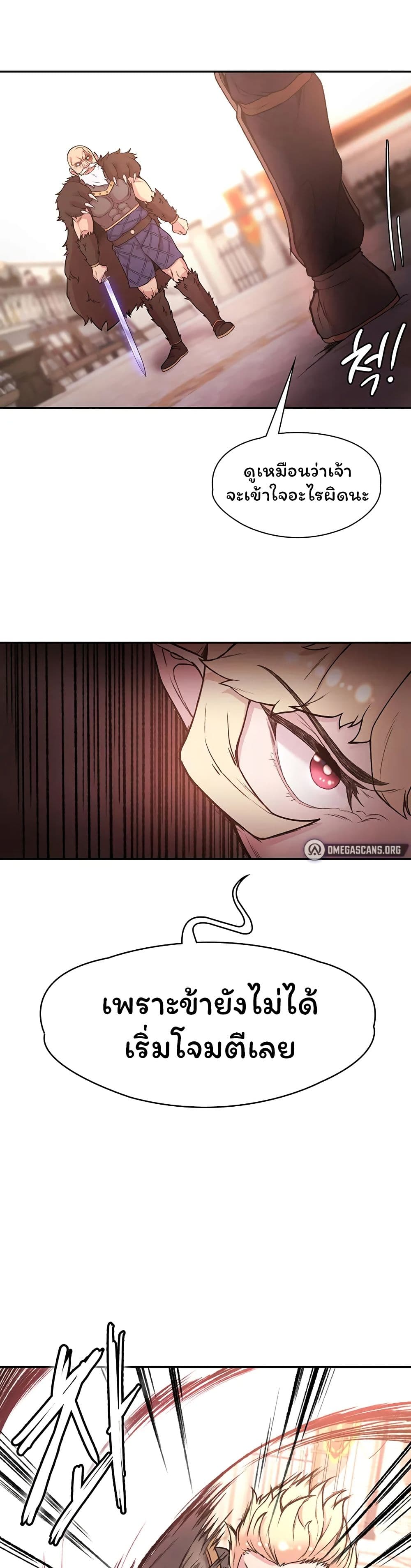 Hero Villain page 20