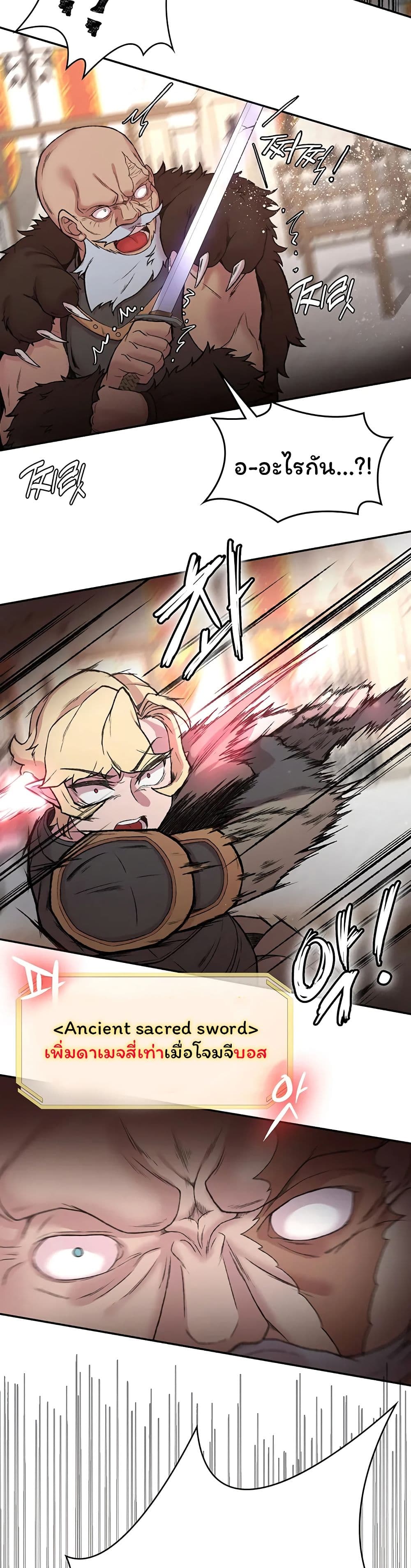 Hero Villain page 22
