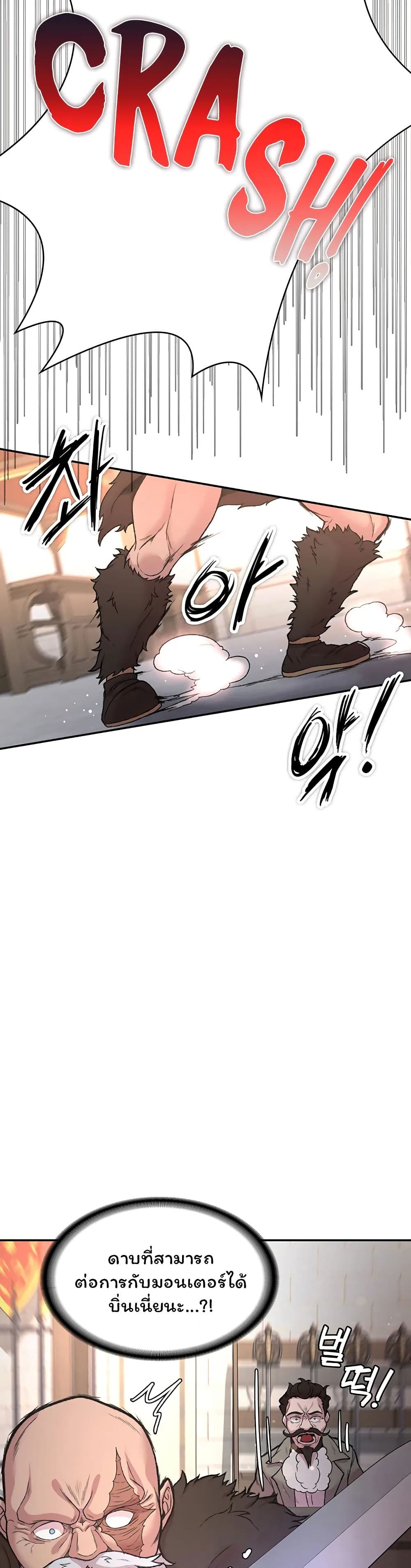 Hero Villain page 23