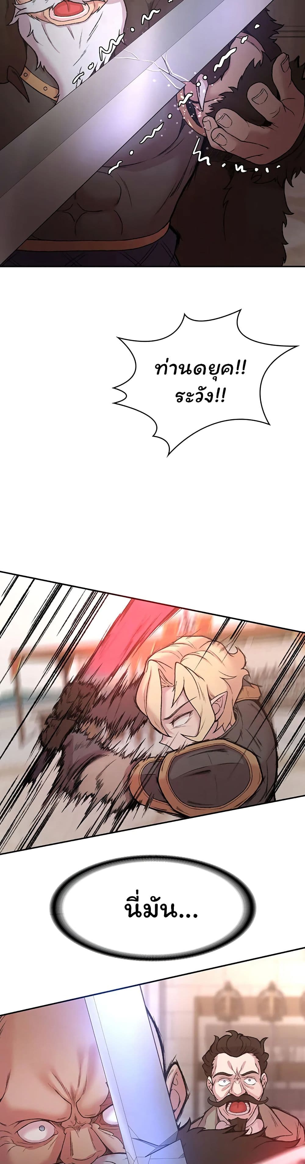 Hero Villain page 24