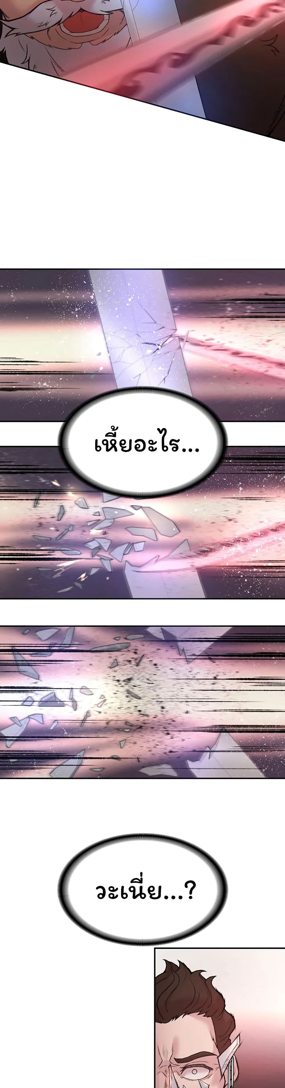 Hero Villain page 25