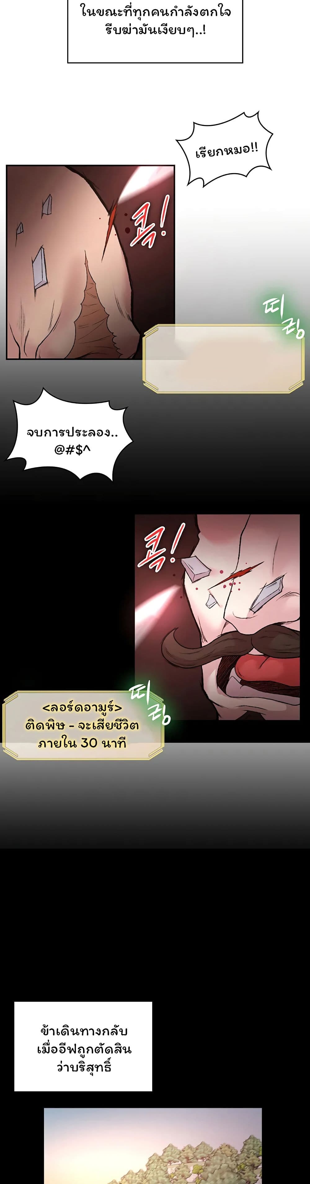 Hero Villain page 27