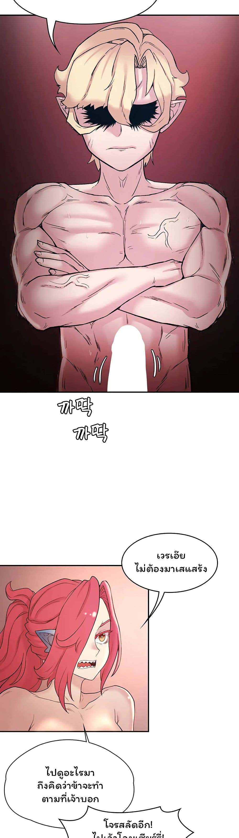 Hero Villain page 11