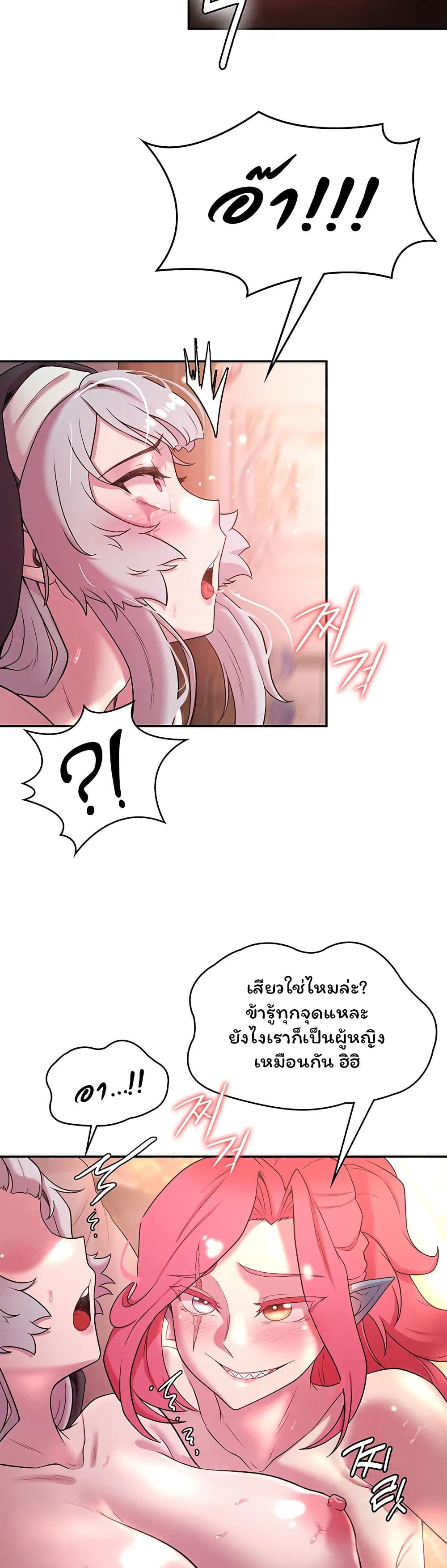 Hero Villain page 17