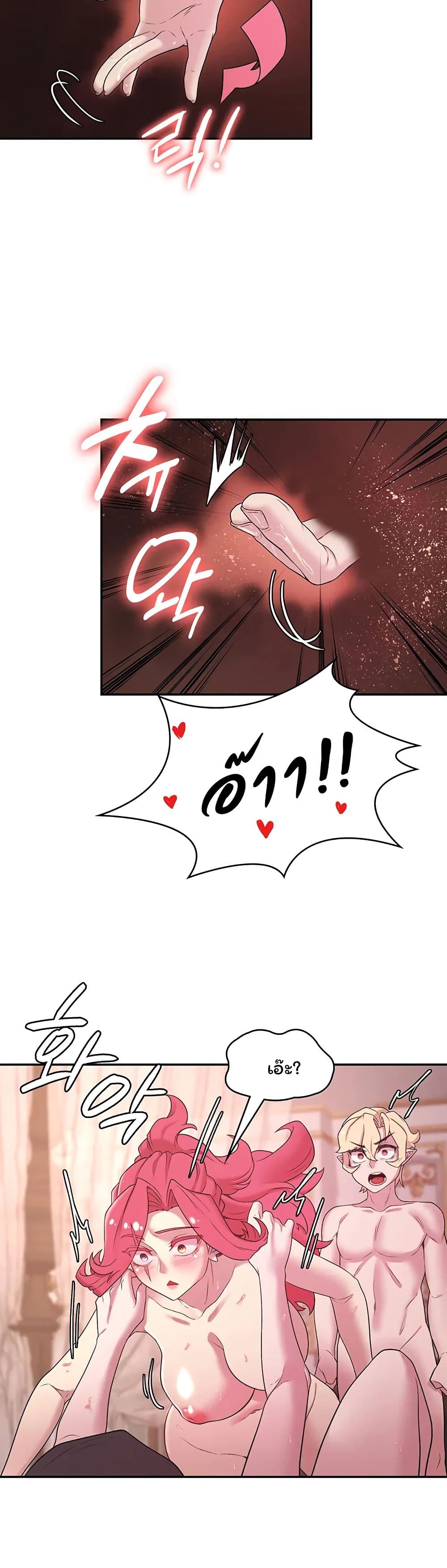 Hero Villain page 19