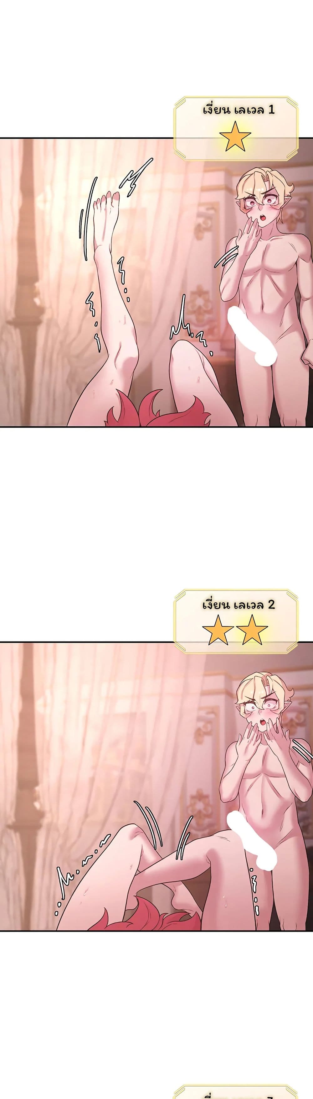 Hero Villain page 20