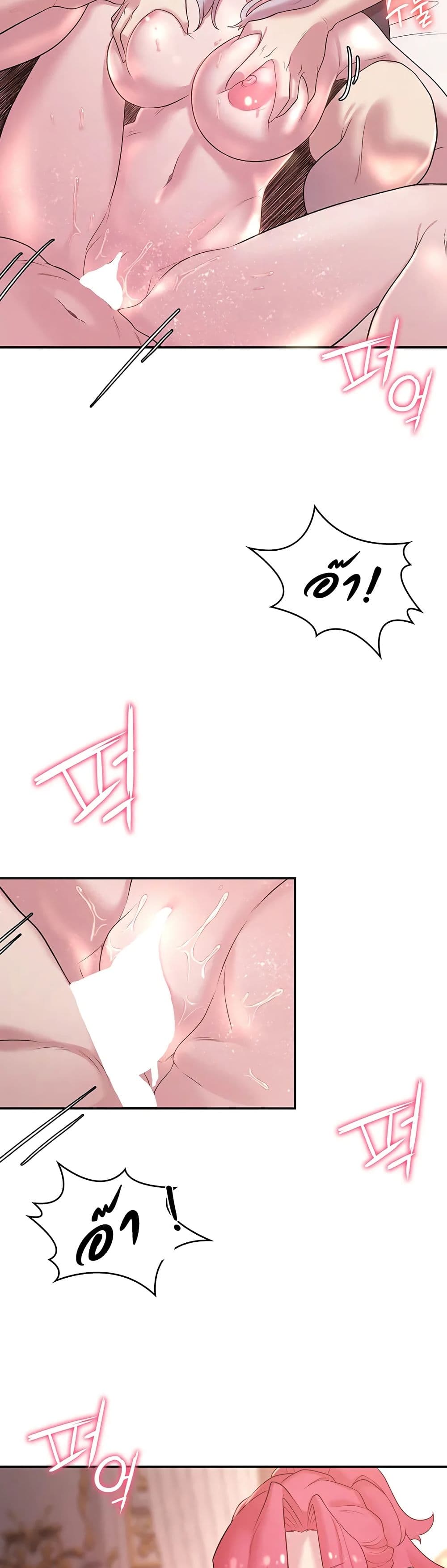 Hero Villain page 28