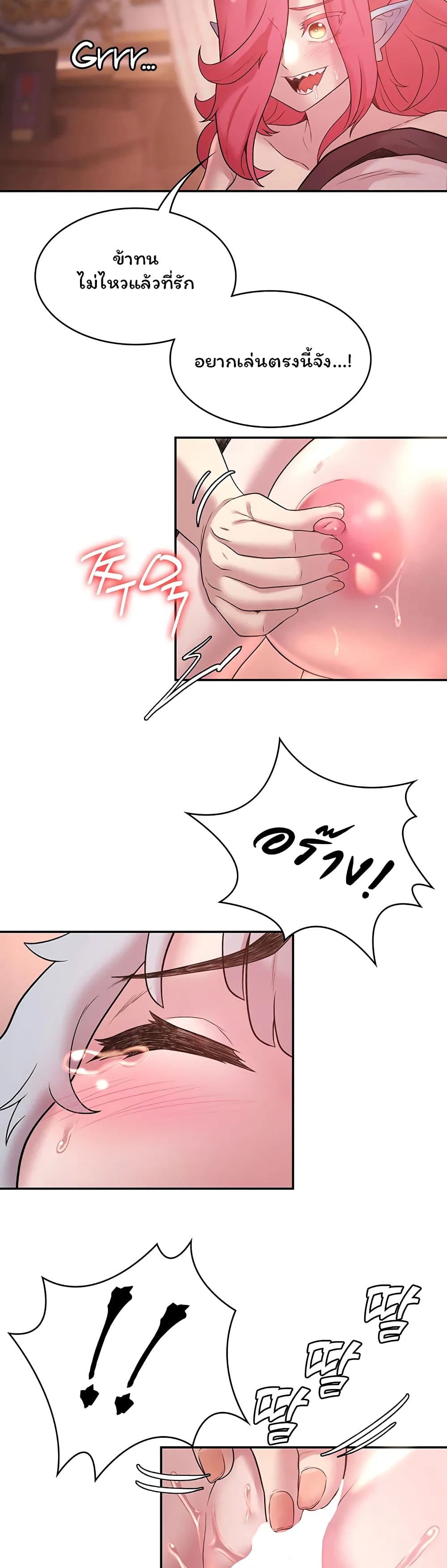 Hero Villain page 29