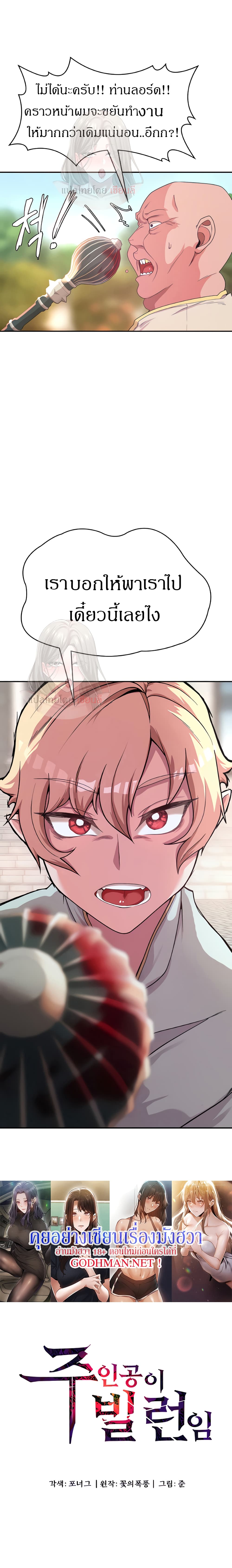Hero Villain page 4