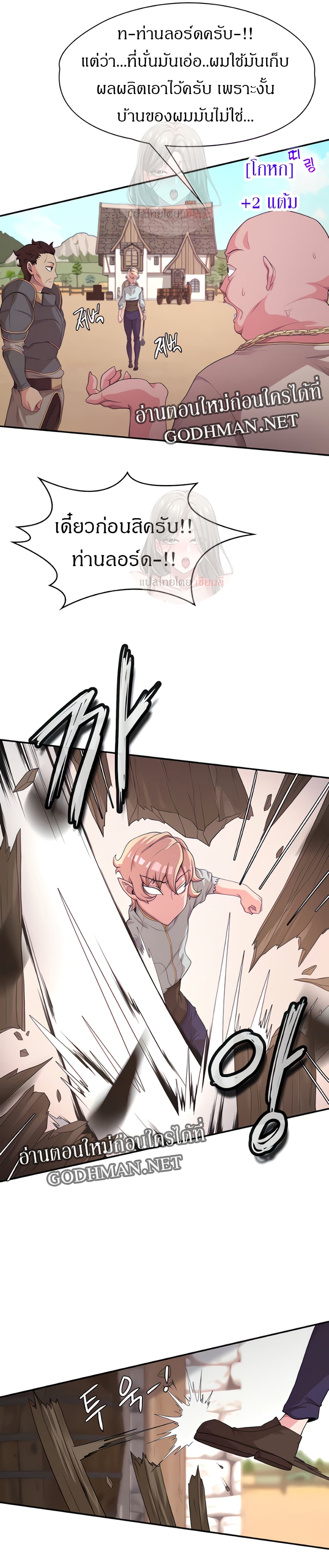 Hero Villain page 7