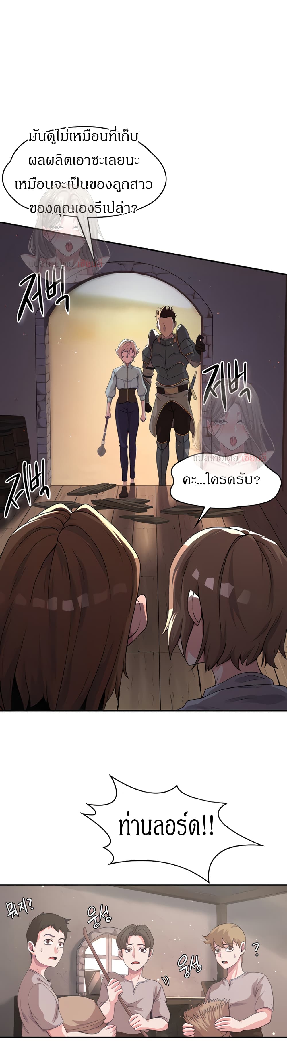 Hero Villain page 8