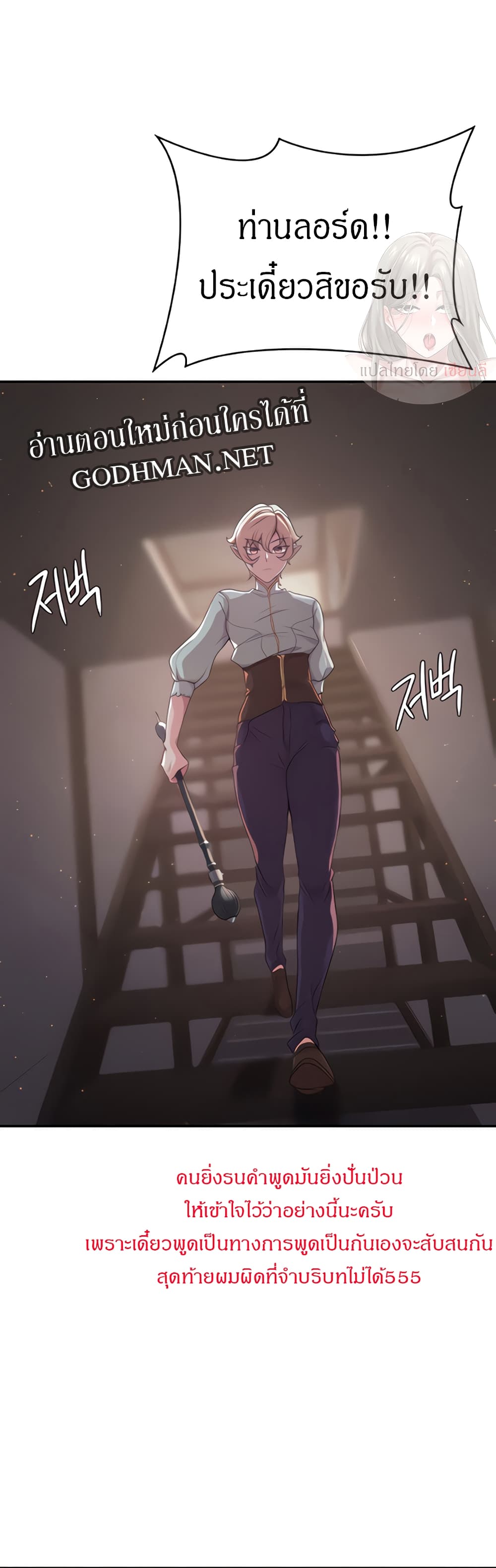 Hero Villain page 11