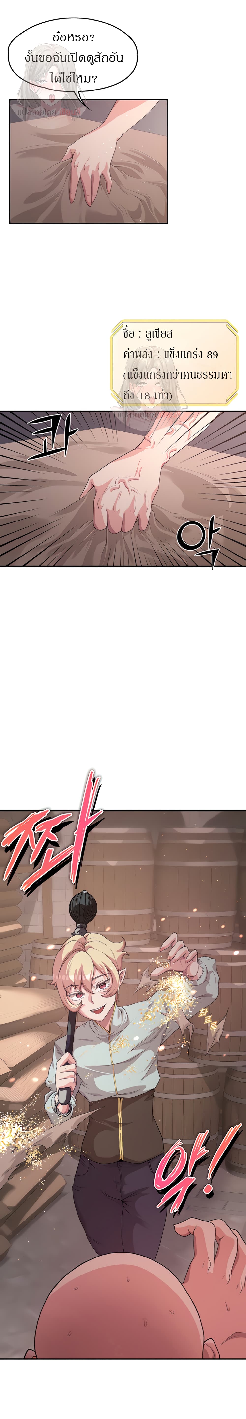 Hero Villain page 13