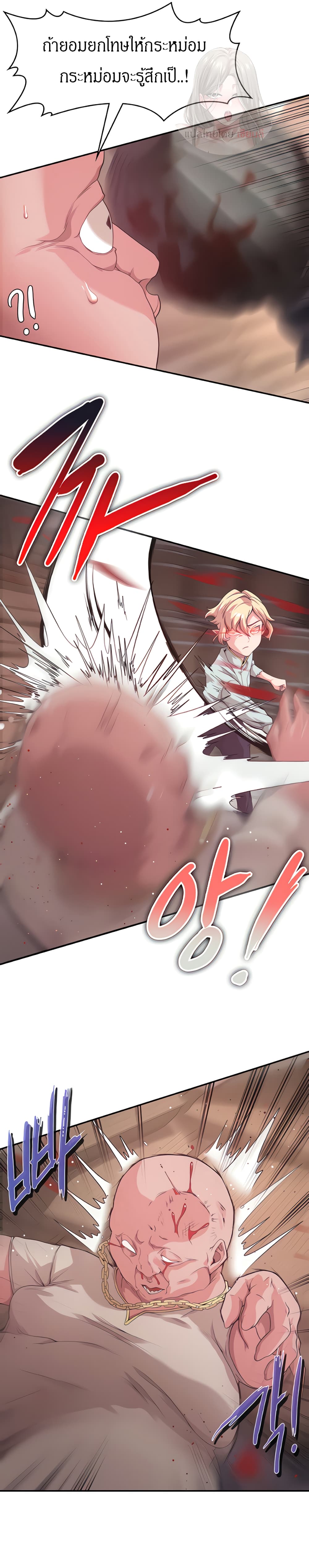 Hero Villain page 16