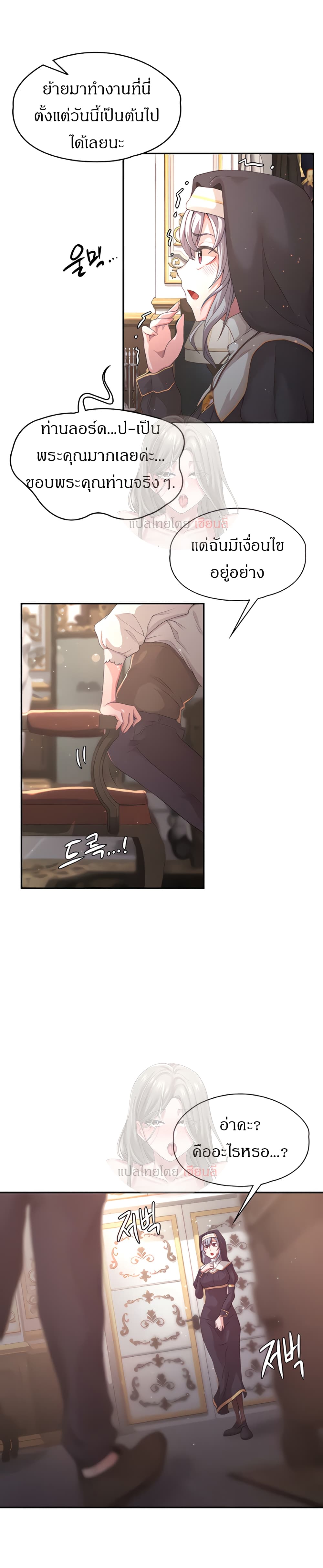 Hero Villain page 23