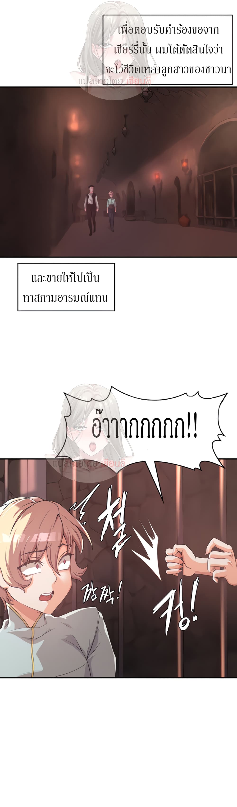 Hero Villain page 27