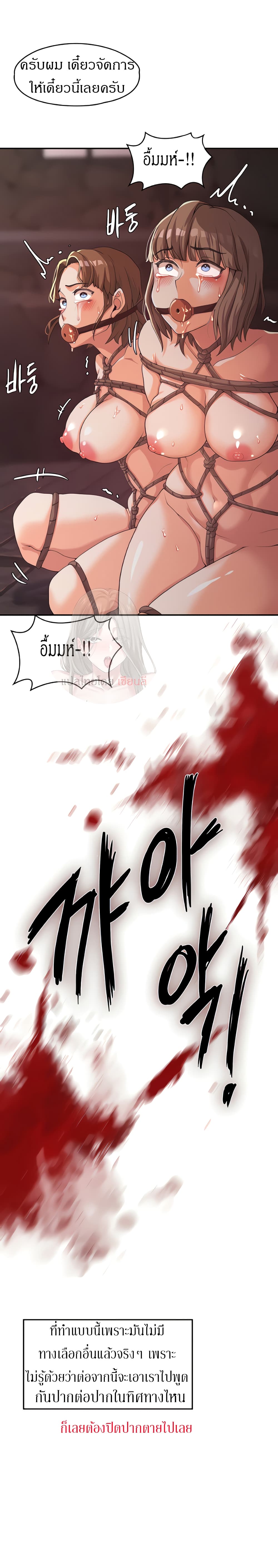 Hero Villain page 31