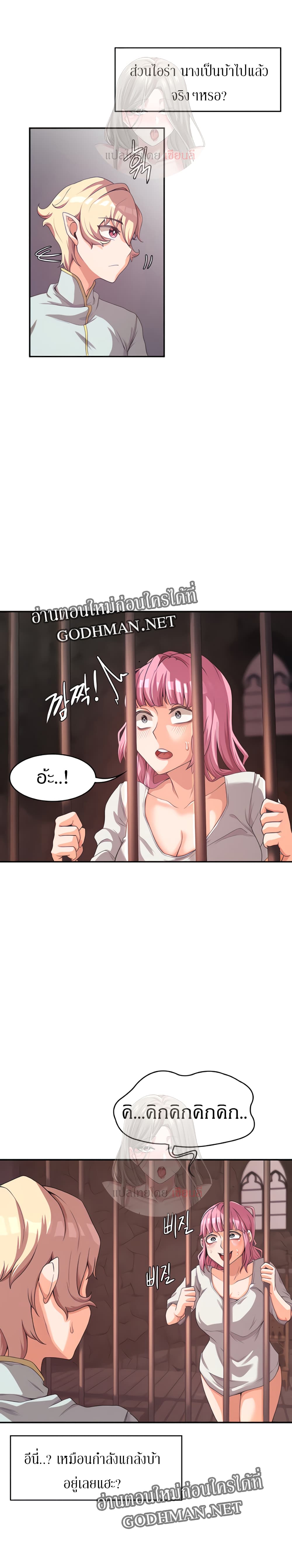 Hero Villain page 32