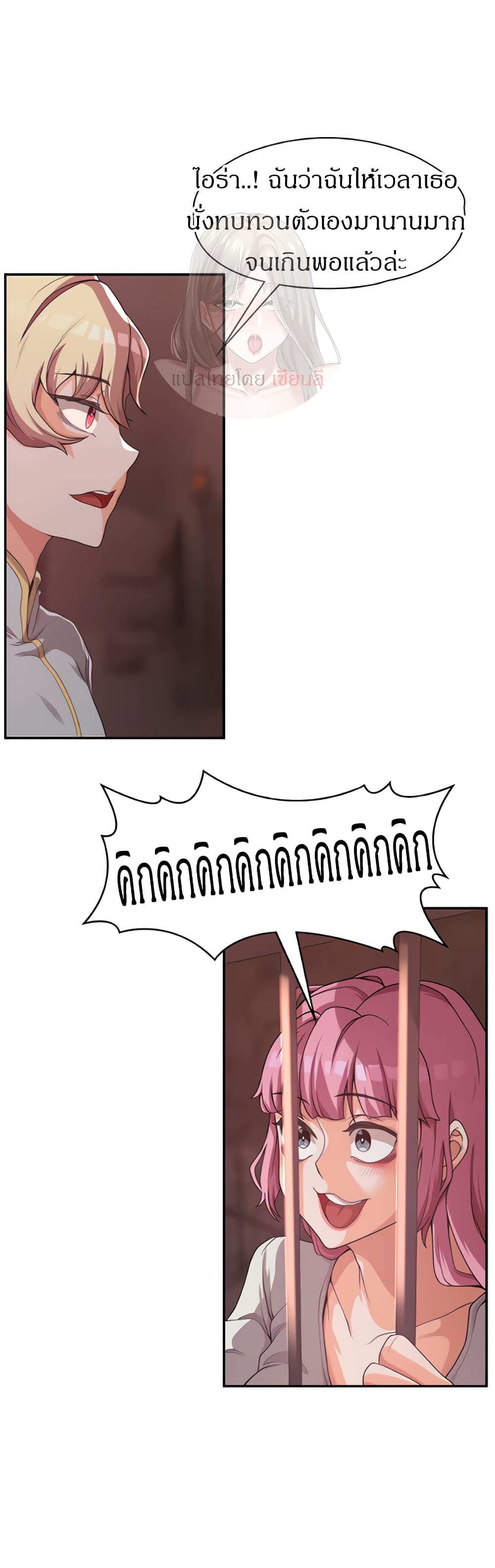 Hero Villain page 37