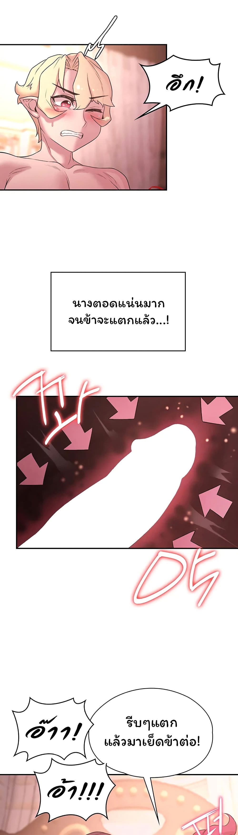Hero Villain page 2
