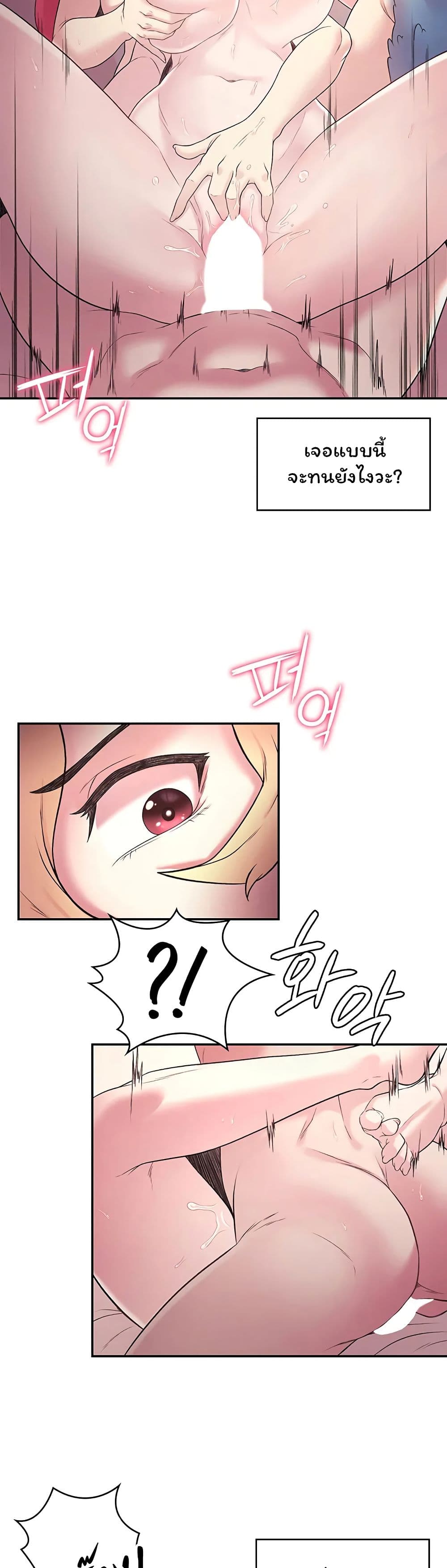 Hero Villain page 6
