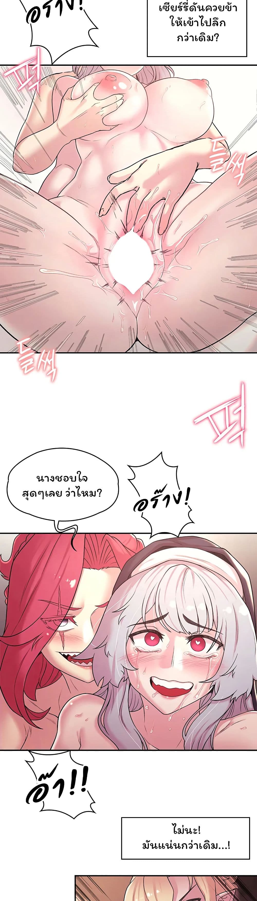 Hero Villain page 7
