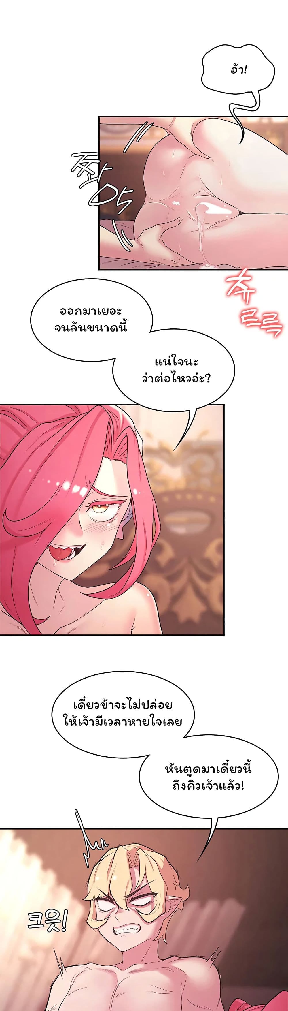 Hero Villain page 12