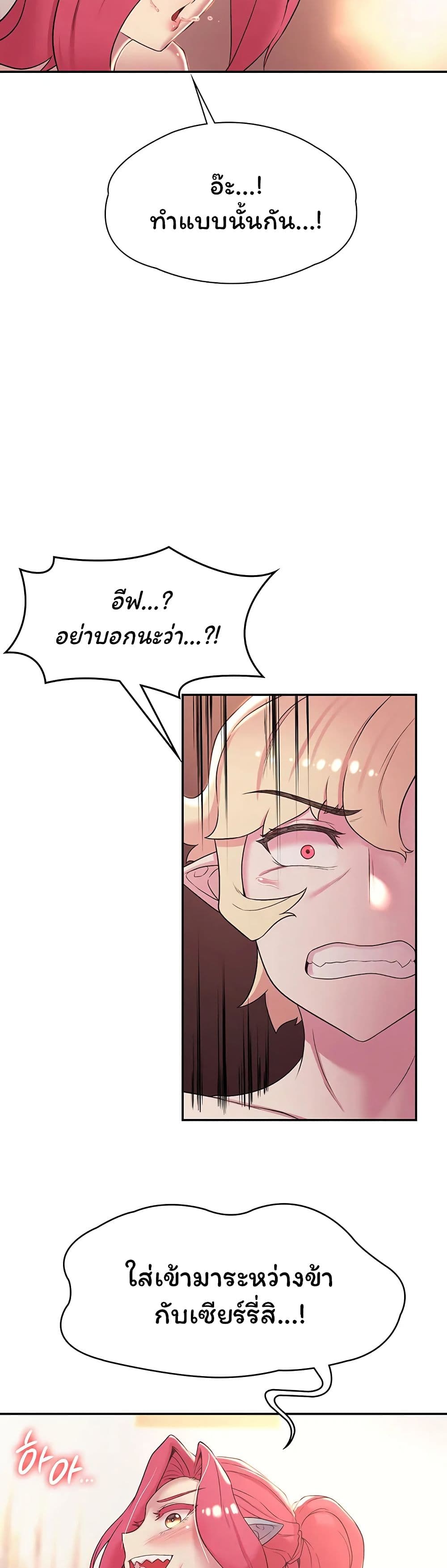 Hero Villain page 14