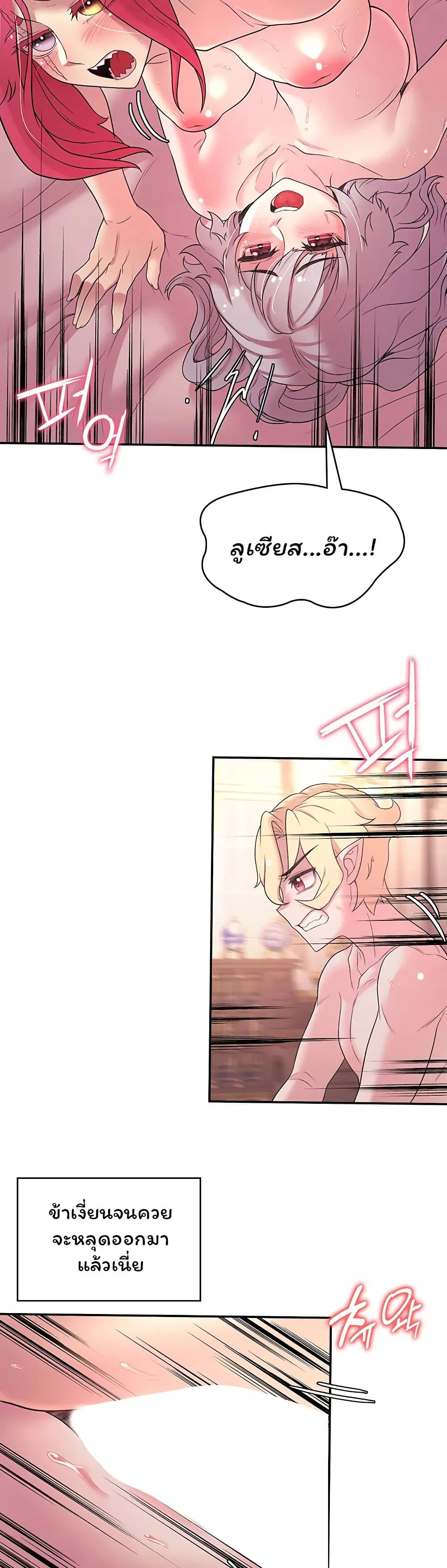 Hero Villain page 18