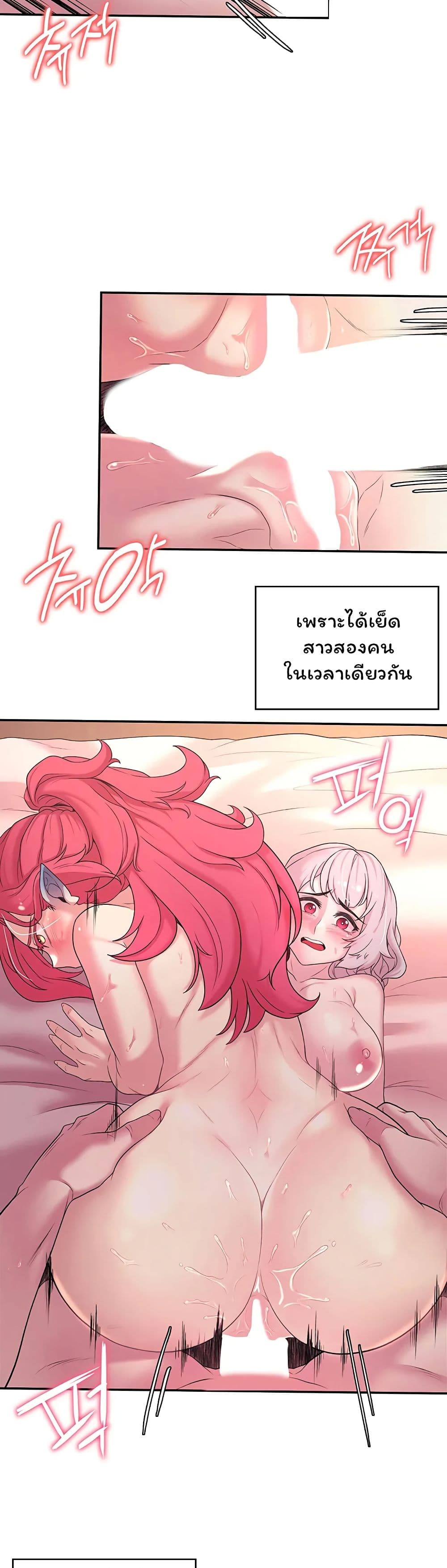 Hero Villain page 19