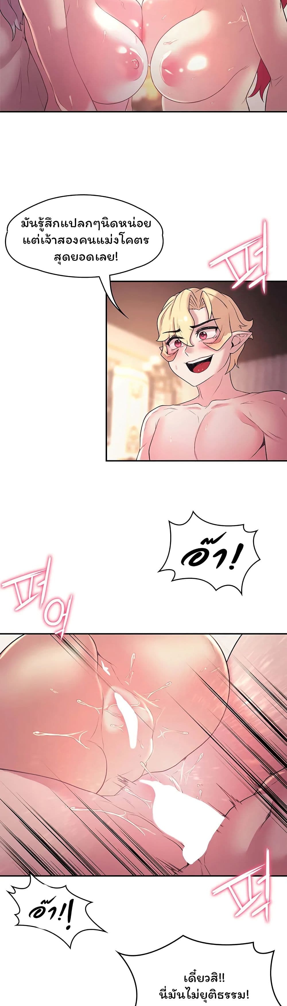 Hero Villain page 22