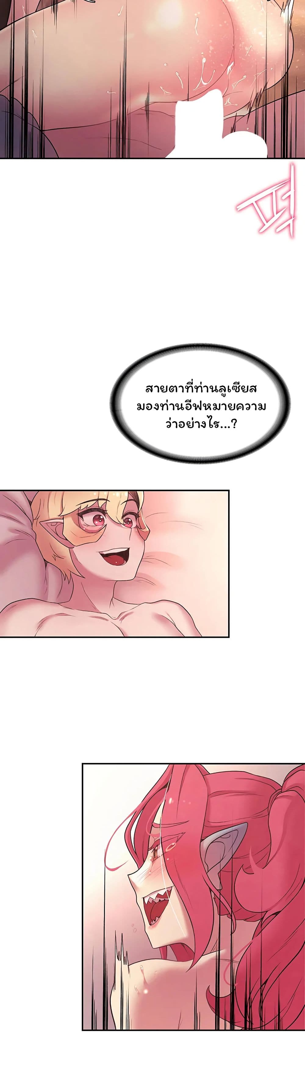 Hero Villain page 26