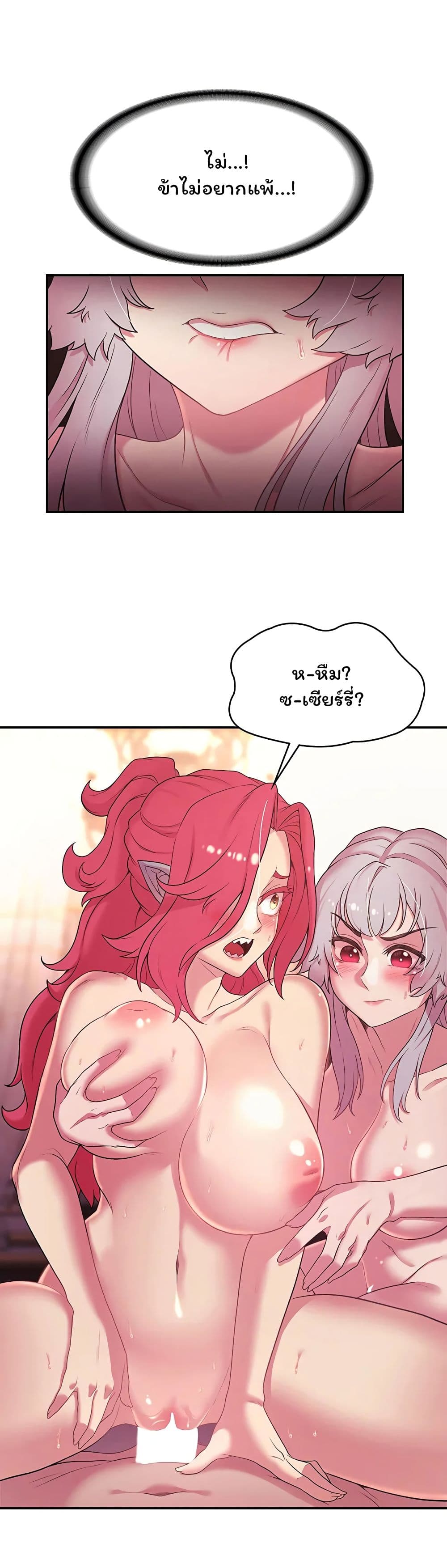 Hero Villain page 27