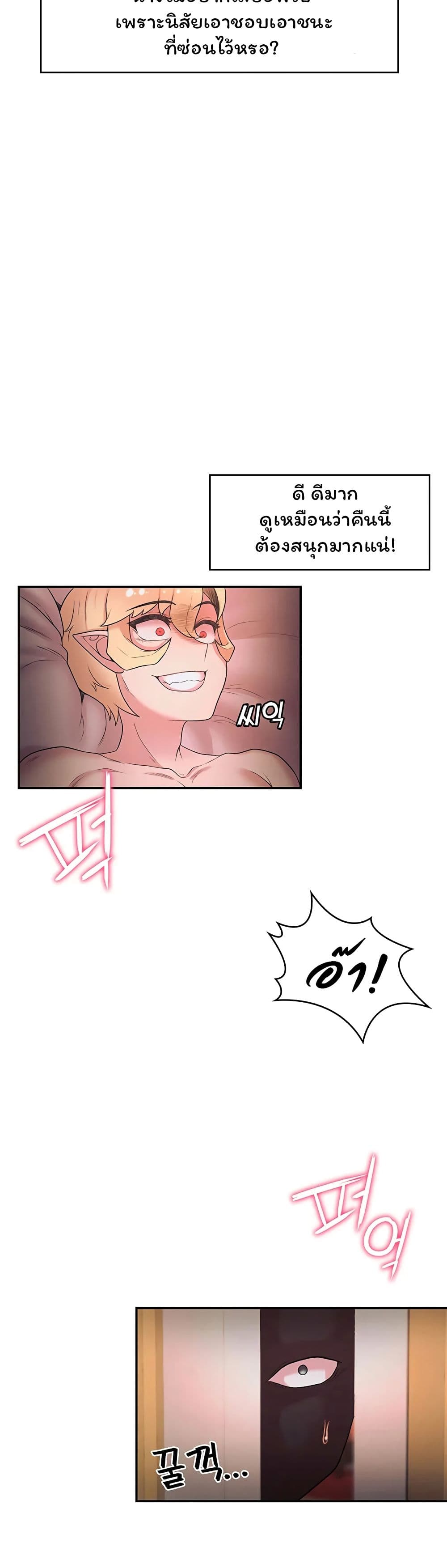 Hero Villain page 30