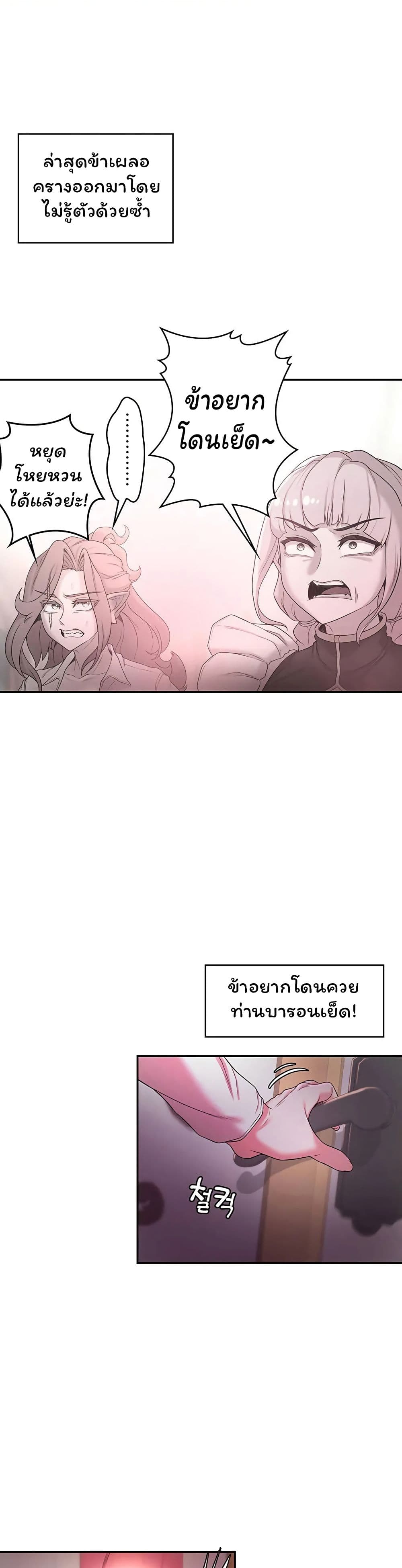 Hero Villain page 6