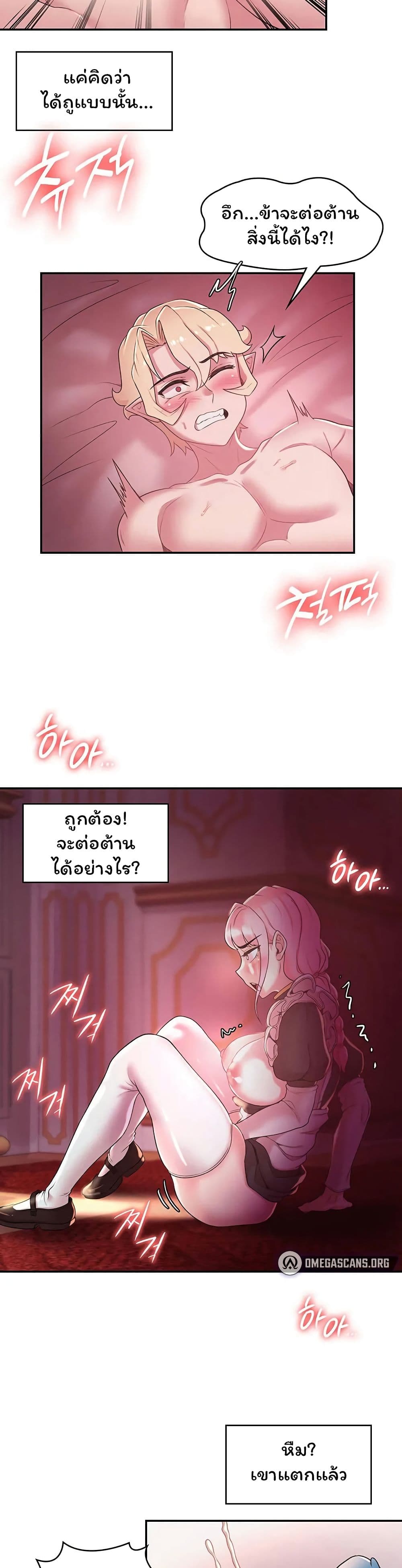 Hero Villain page 12