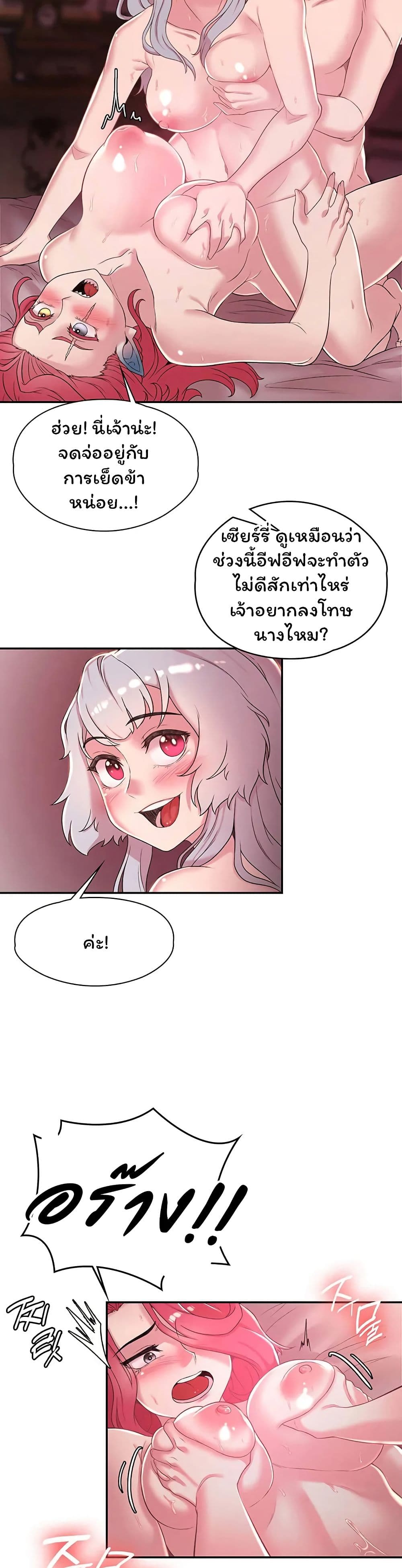 Hero Villain page 15