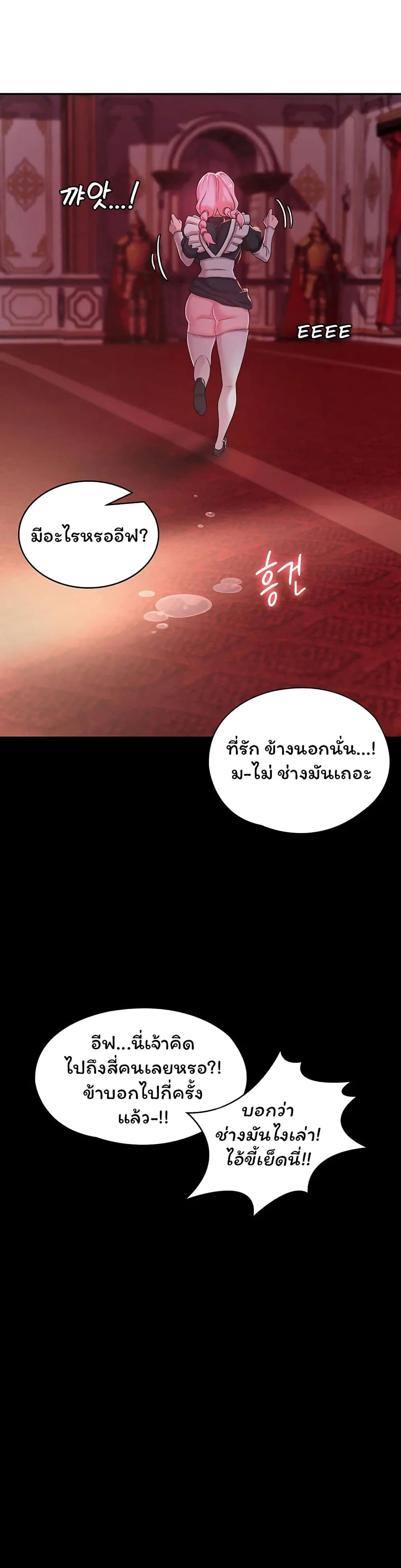 Hero Villain page 19