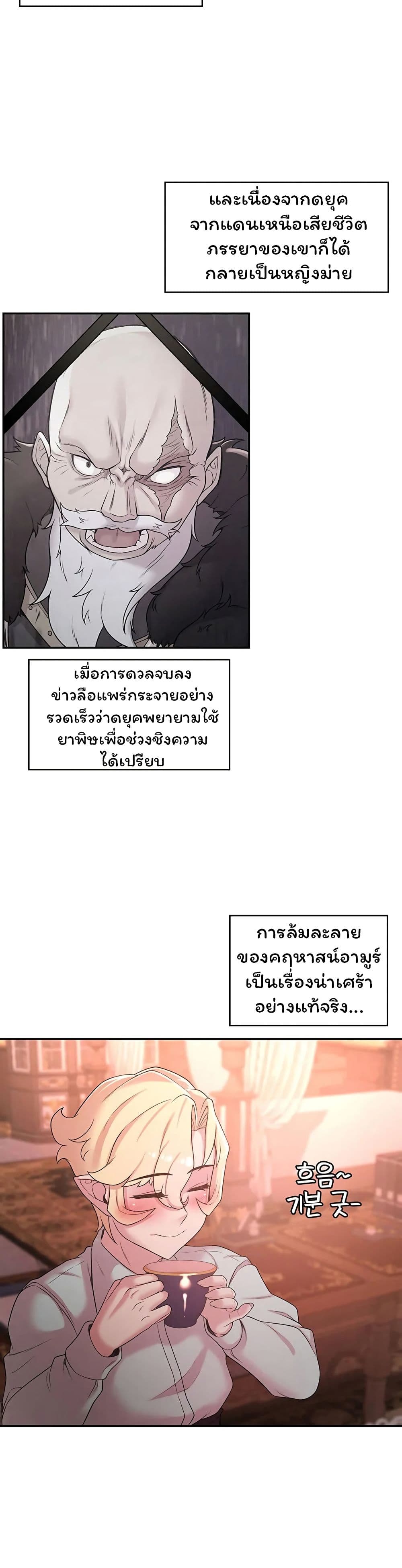 Hero Villain page 21
